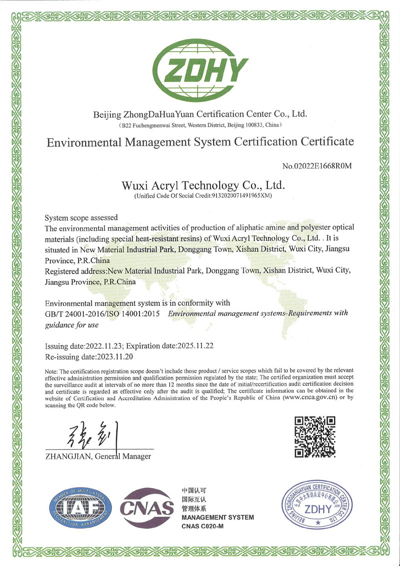 环境管理体系认证证书
