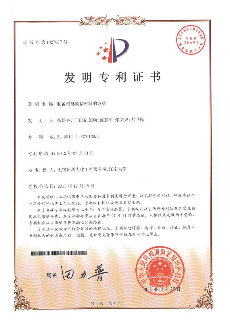 制备聚醚酰胺材料的方法