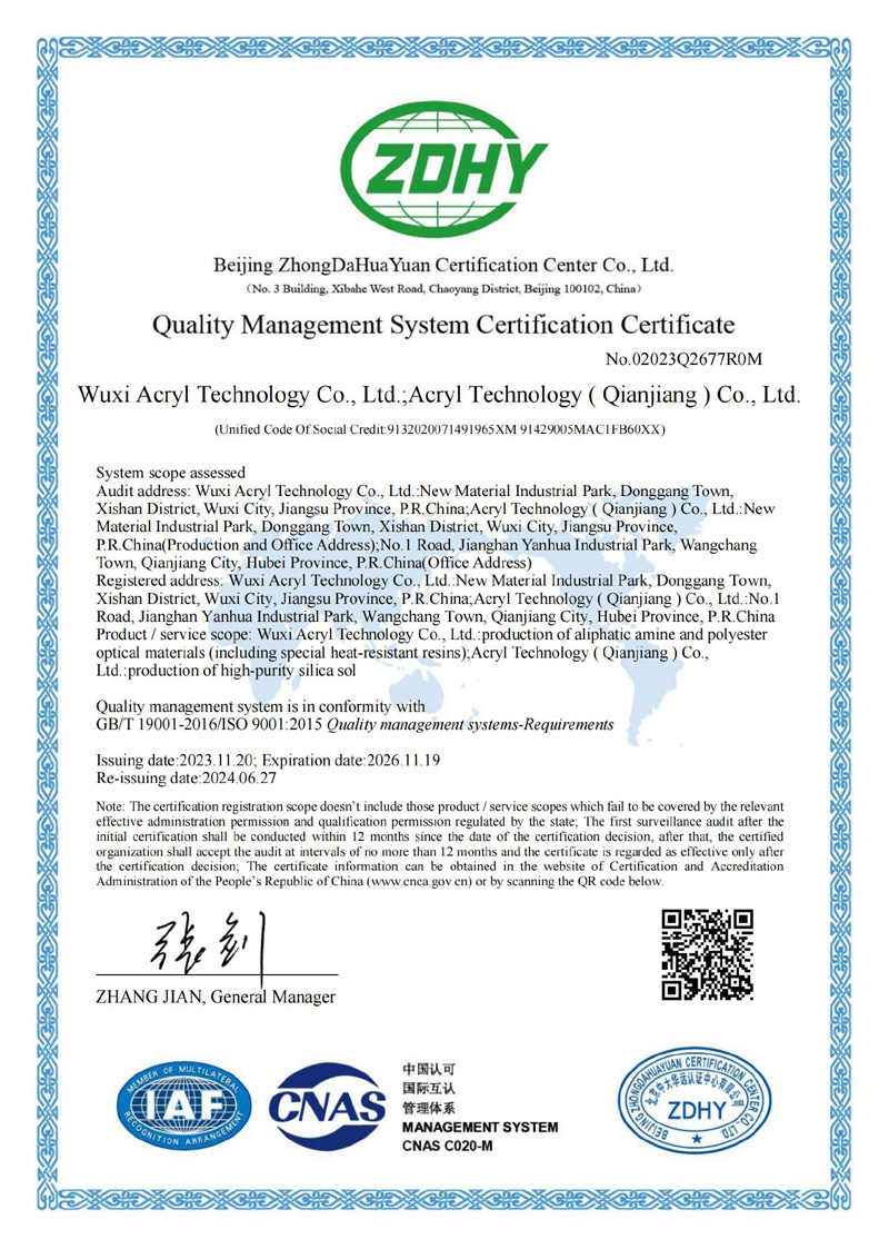 QMS质量管理系体认证证书英文换证